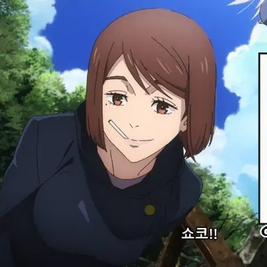 Profile image of Ieiri Shoko