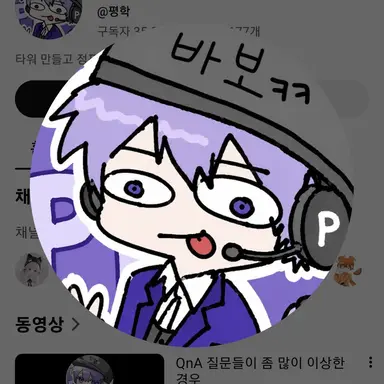 Profile image of 평학