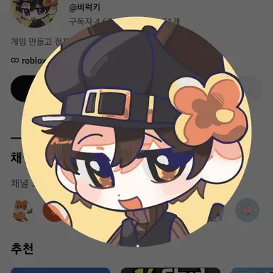 Profile image of 비럭키