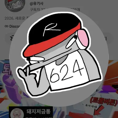 Profile image of 유기사
