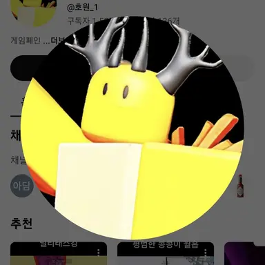 Profile image of 호원