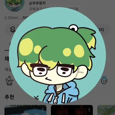 Profile image of 우유참치