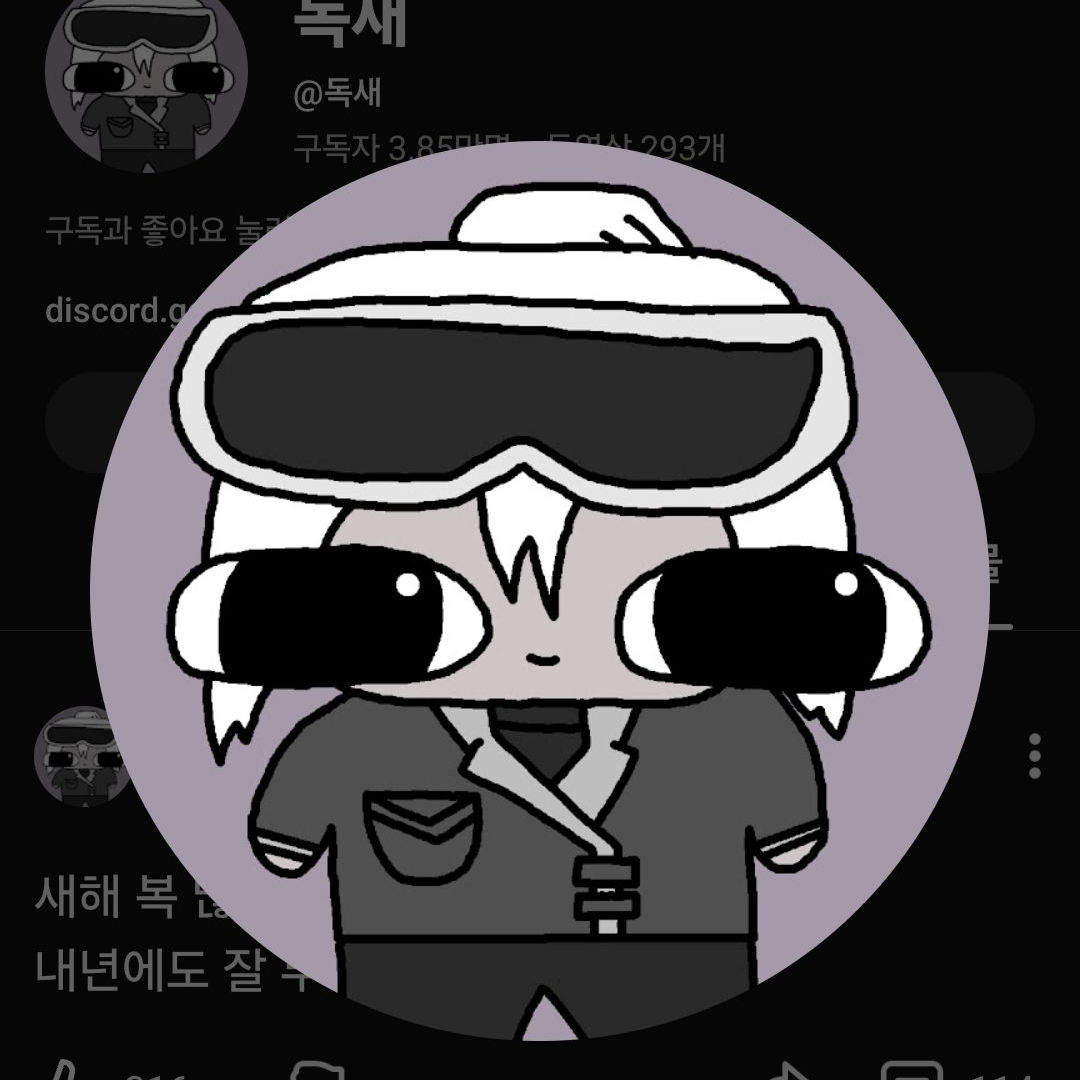 이배일(당신)의 생일을 까먹은 독새? 대표 이미지