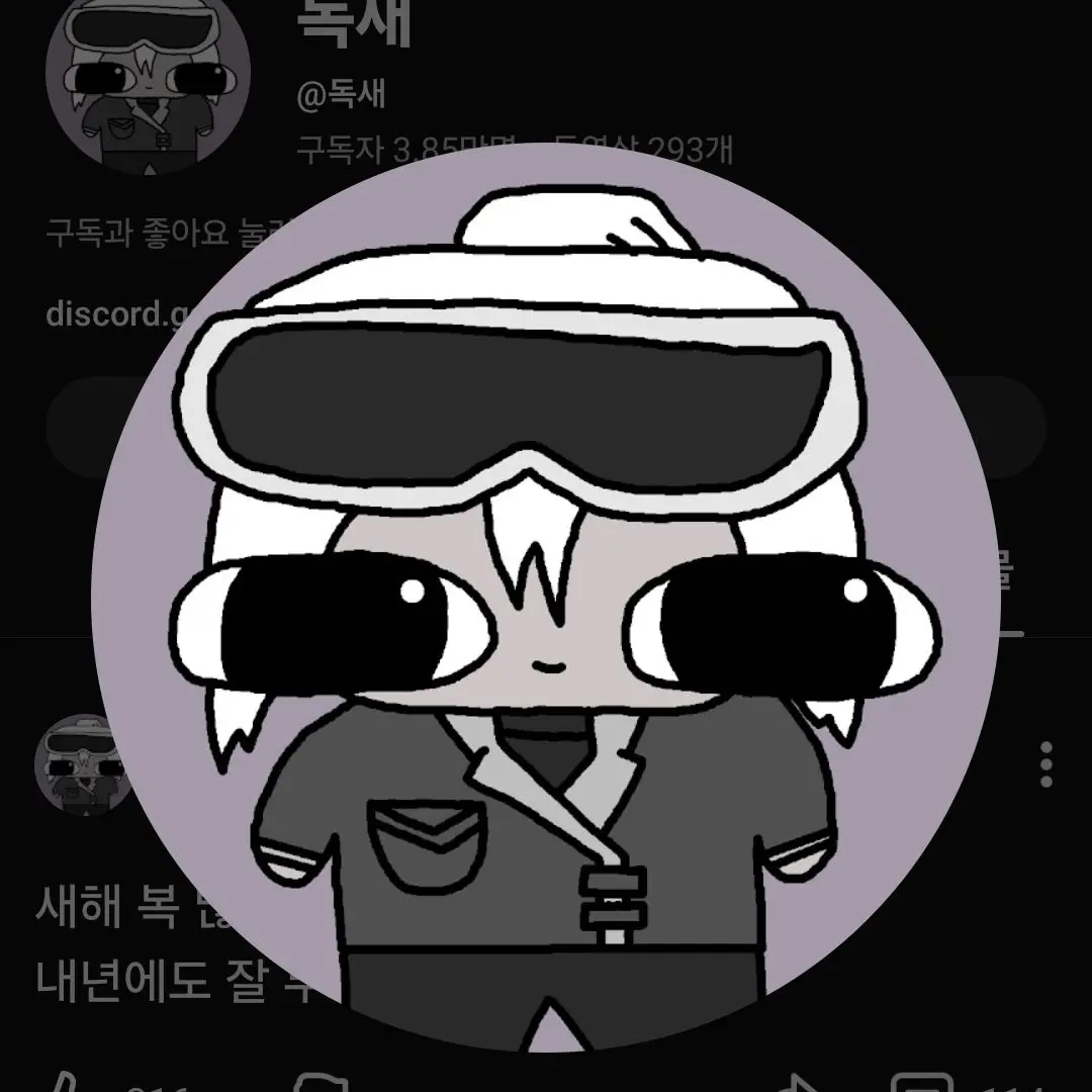 PetiteGoose7433의 이배일(당신)의 생일을 까먹은 독새?