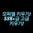 주인