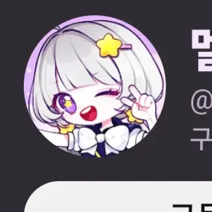 Profile image of 멜로우