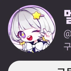 멜로우