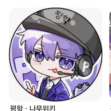 Profile image of 평학