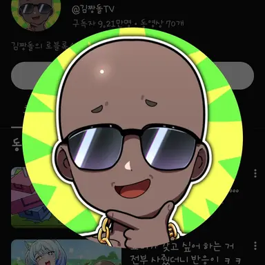 Profile image of 김짱돌