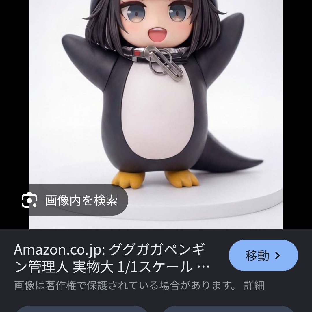 ググガガがいる - zeta