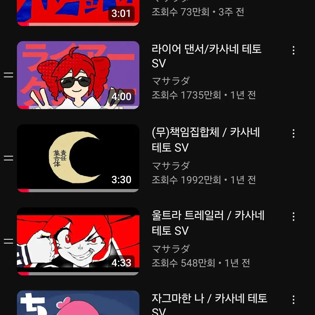 Omori_0318의 마사라다 동거