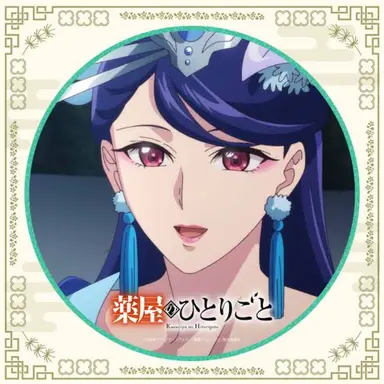 Profile image of 梨花妃