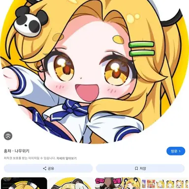 Profile image of 홍챠