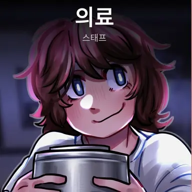 Profile image of 의료 스태프