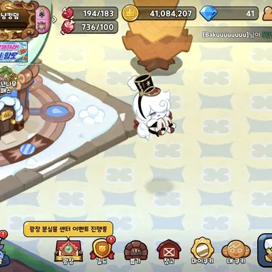 Profile image of 밀키웨이맛쿠키