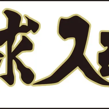 Profile image of 梟谷