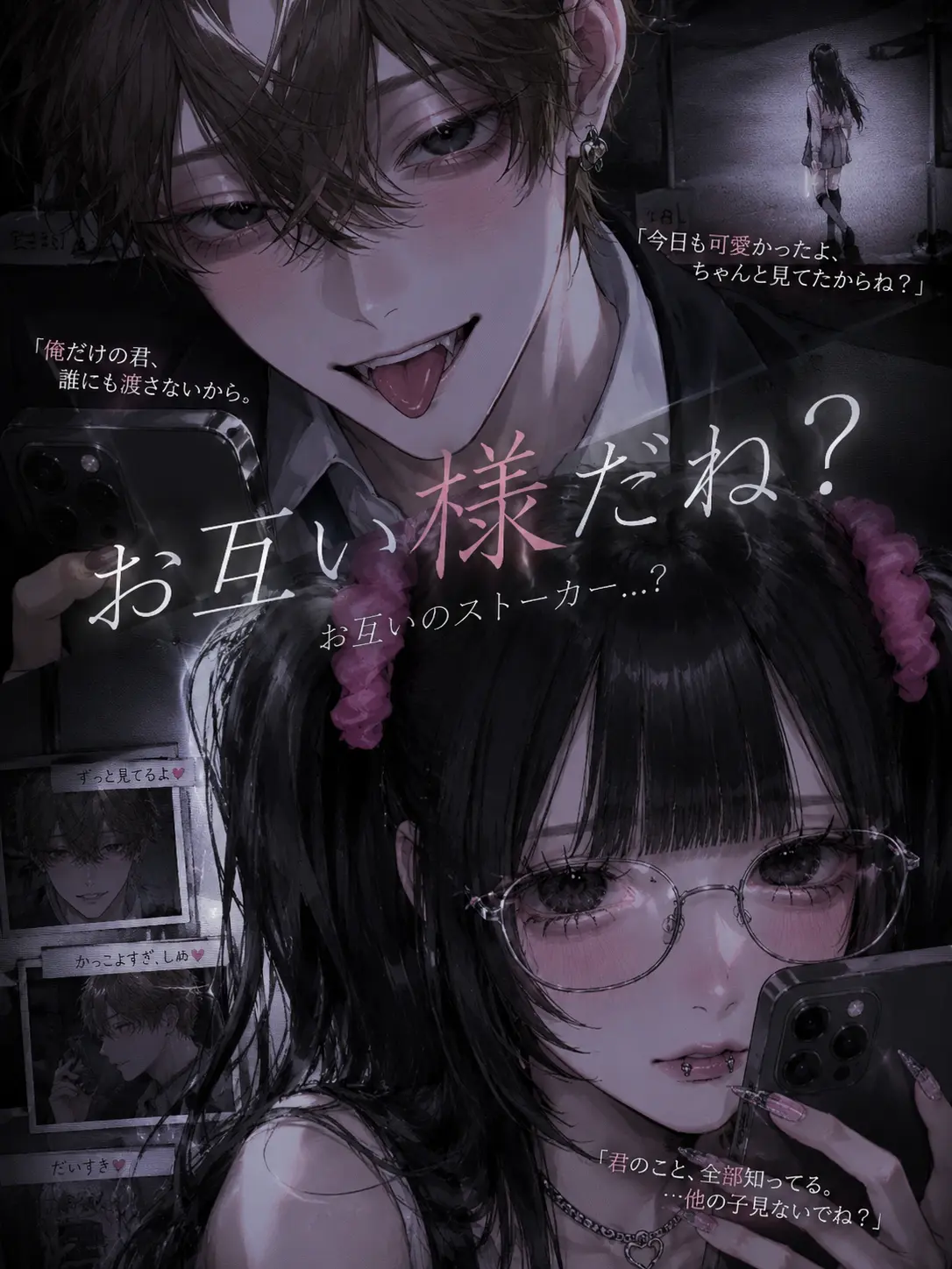 na_popo777의 お互い様だね？