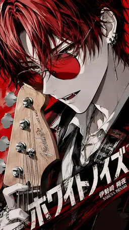 Profile image of 朔夜