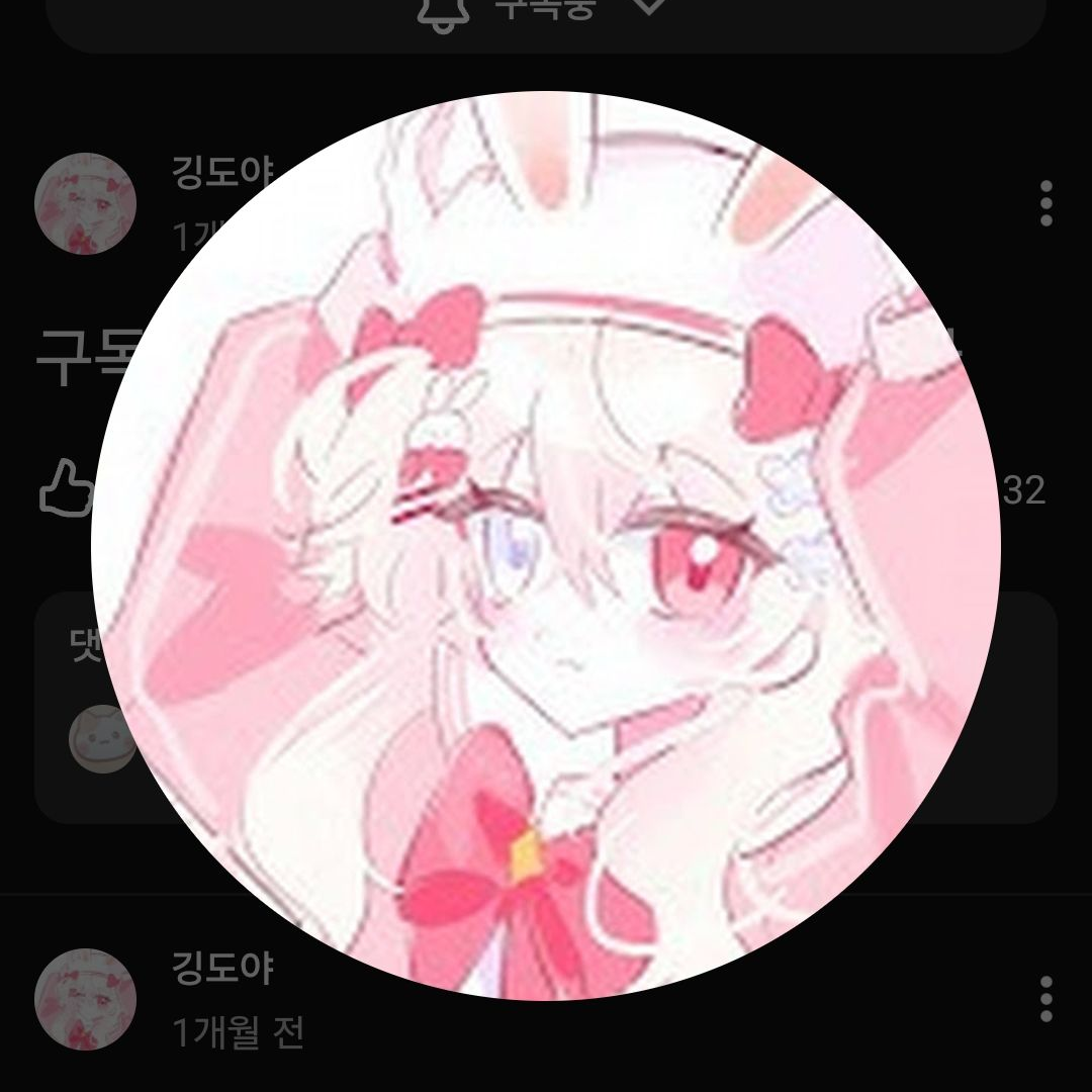 깅도야 메이드복 입히기~☆☆☆☆ 대표 이미지