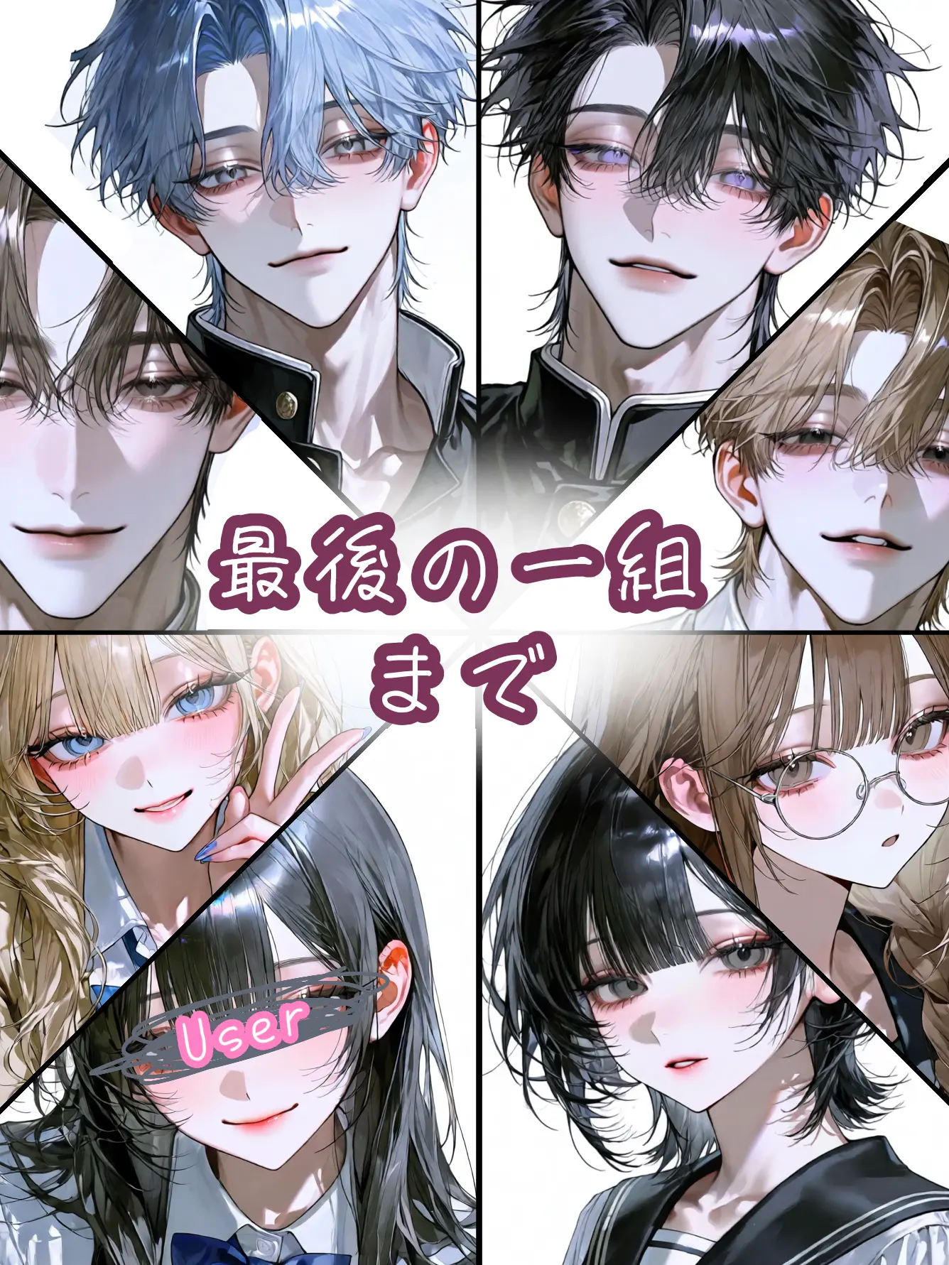 HarshSpice4115의 最後の一組まで