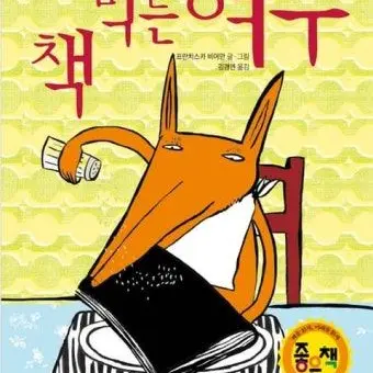 Profile image of 여우