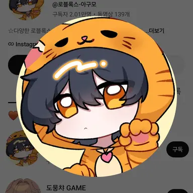 Profile image of 아구모