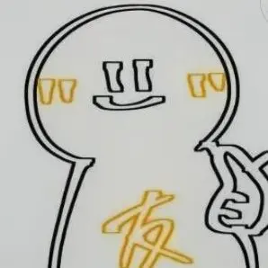 Profile image of 友