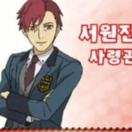 Profile image of Commander Seo Wonjin