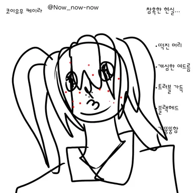 Profile image of 코이유무 케이라