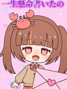 Profile image of かにぱん