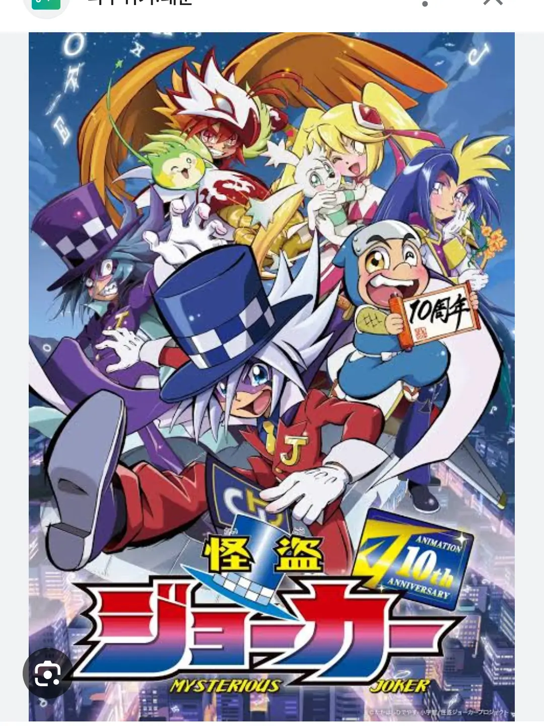 Welcome.to.my.show의 괴도조커