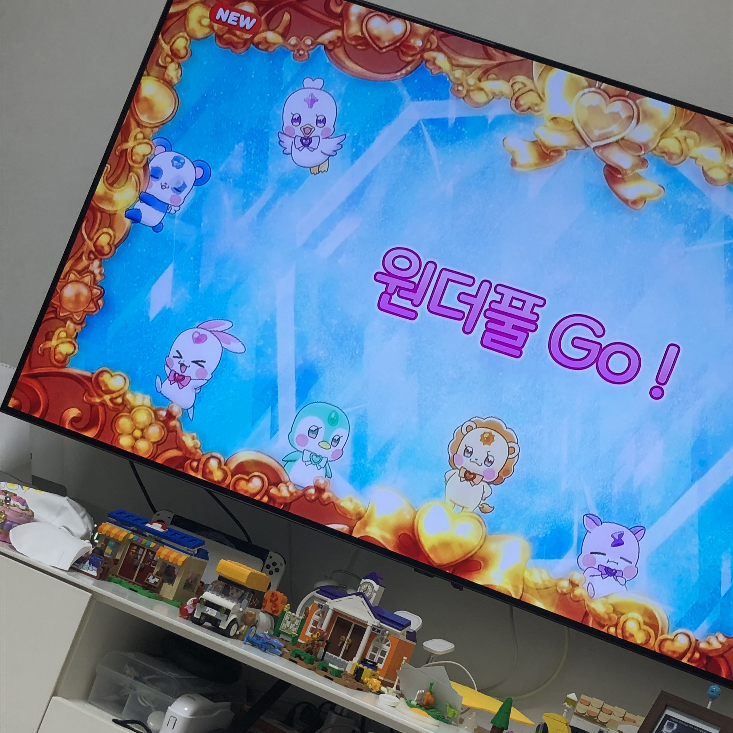 원더풀퓨리큐어! 대표 이미지