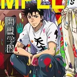 Profile image of 安形総司郎