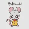 Profile image of 우디