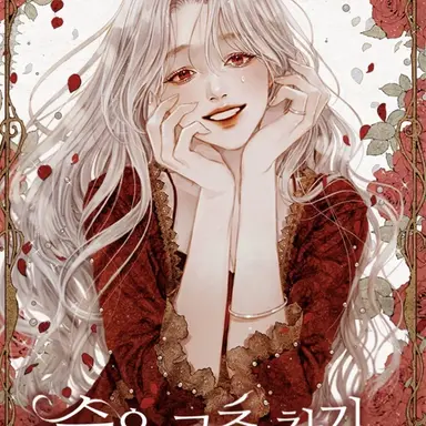 Profile image of 벨리사