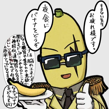 Profile image of Mr. バナナ