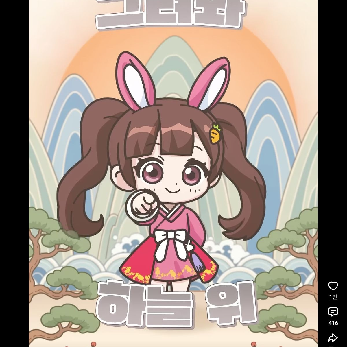 고고프렌즈(처 만남) 대표 이미지