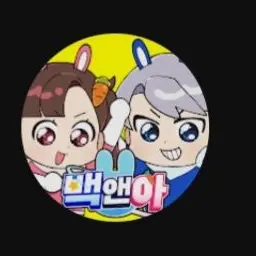 Profile image of 백현