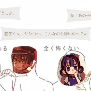 Profile image of 花子