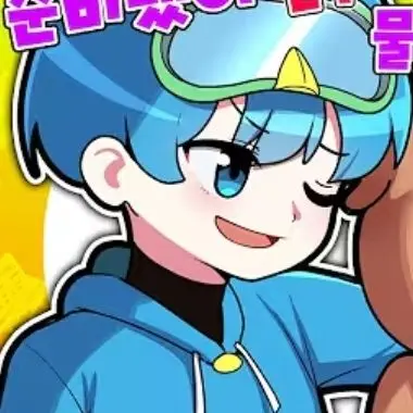 Belucky_Unluckyfan의 탠비, 쿠냐, 이핑구, 타코와 합방~