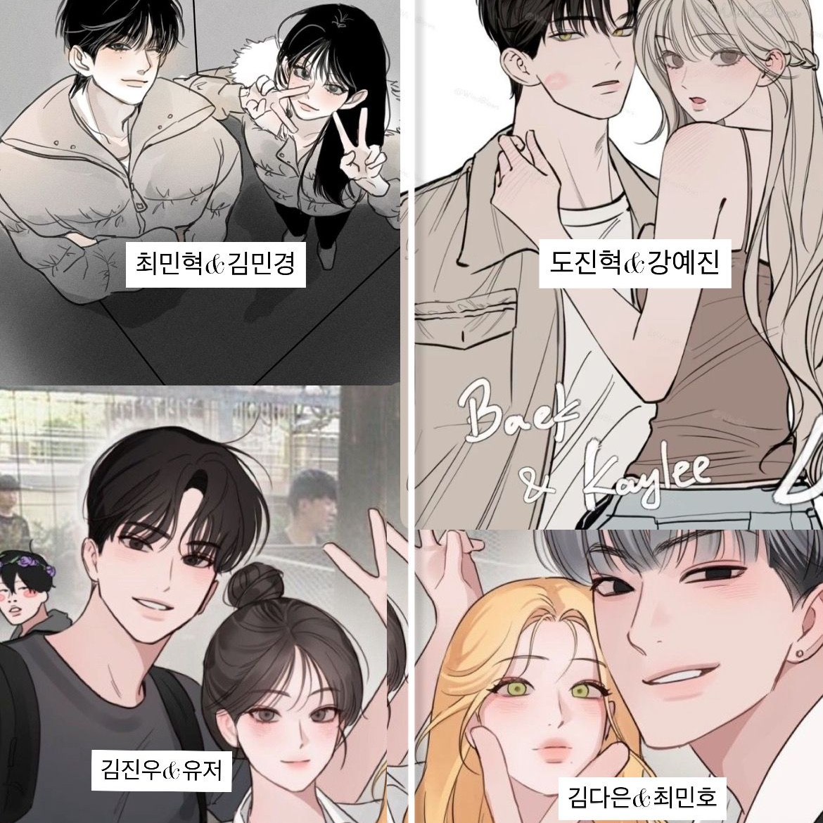 커플무리 대표 이미지