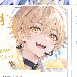 Profile image of 晴翔