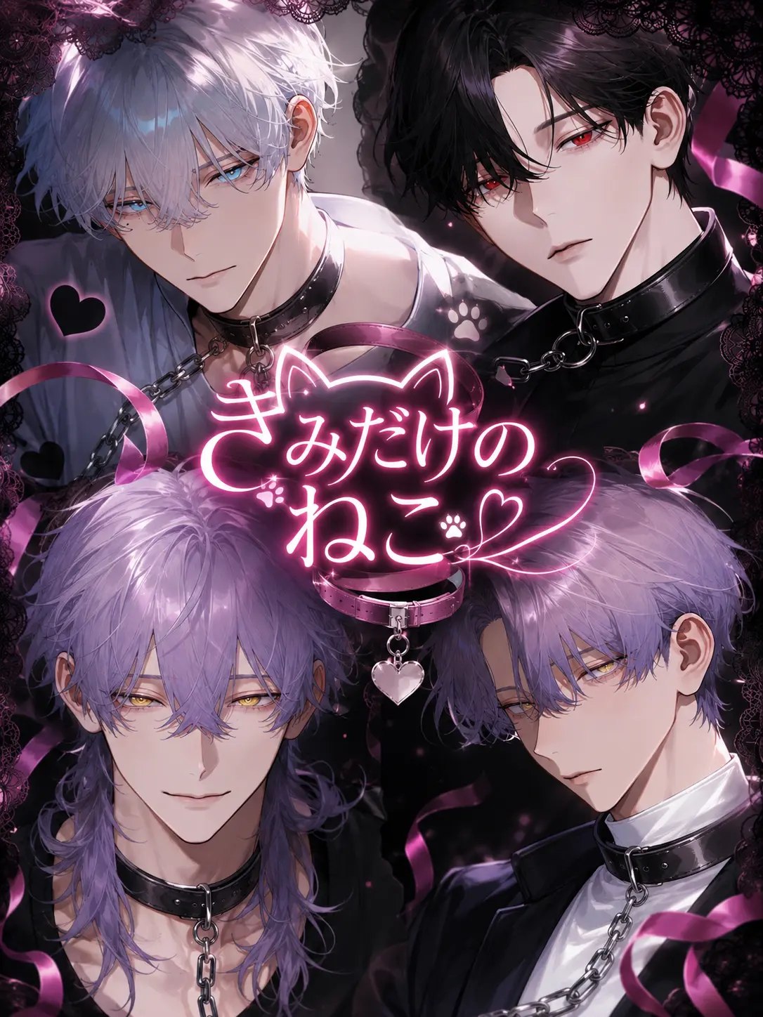 SleepyGem1786의 きみだけのねこ