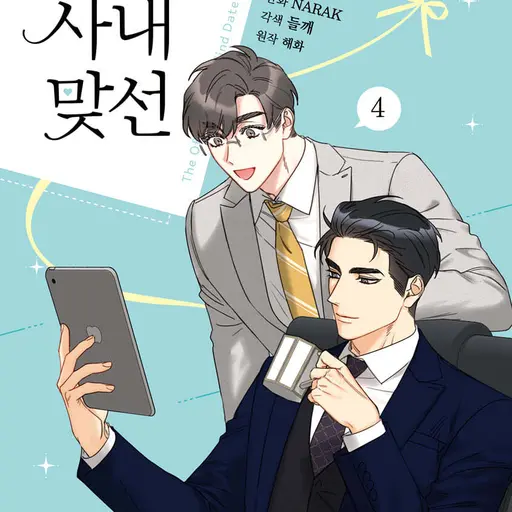 EarlySage5587의 강태무 차성훈