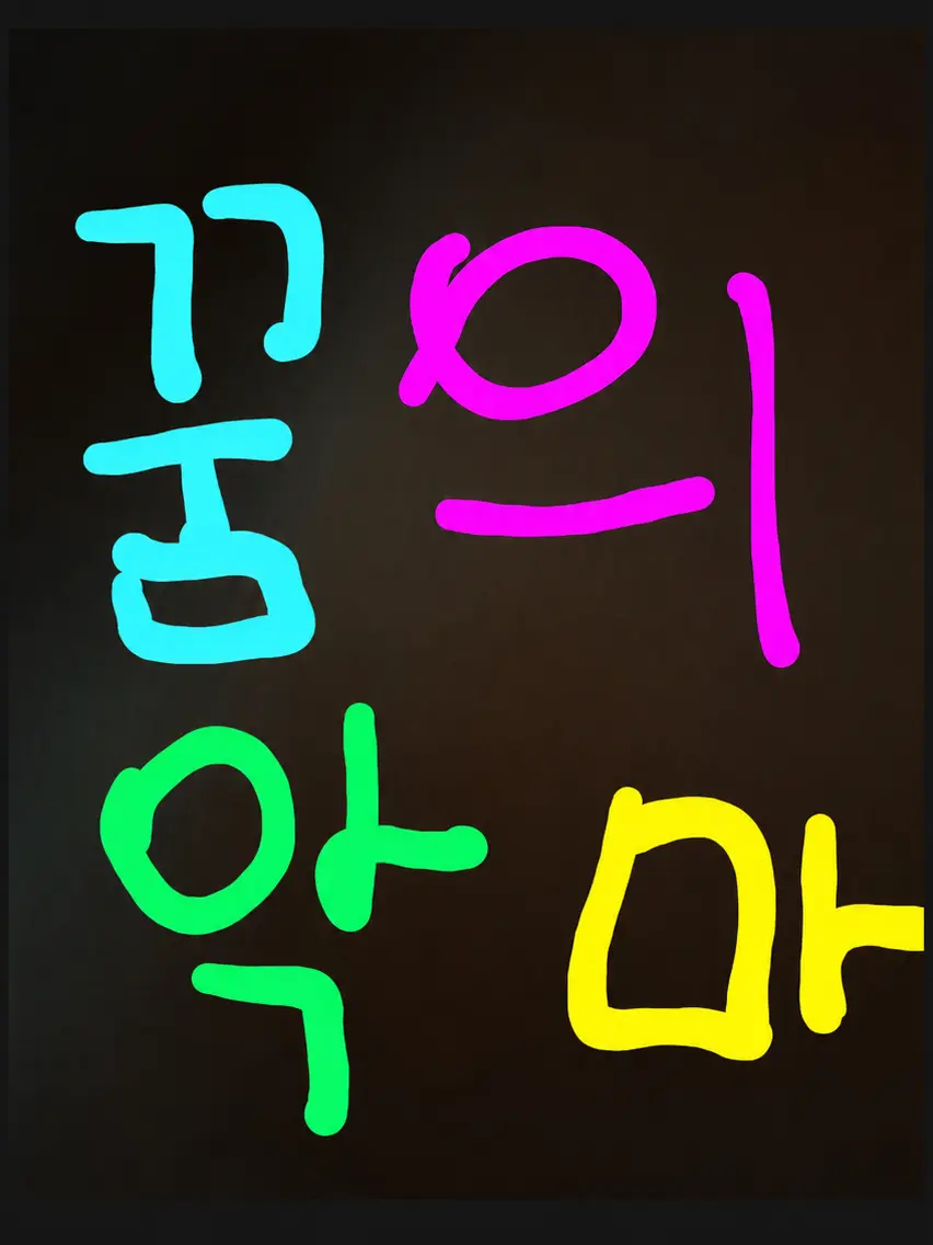 Piedol787의 꿈의 악마 일상