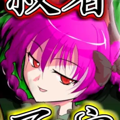 Profile image of 紫霊