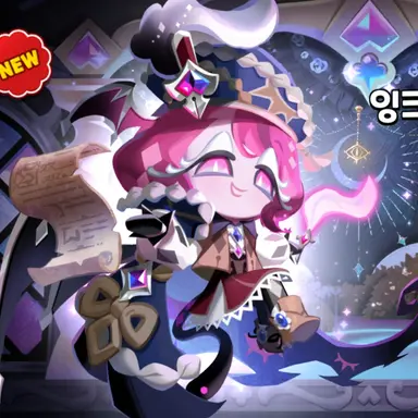 Profile image of 이터널슈가 쿠키