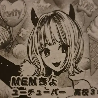Profile image of MEMちょ