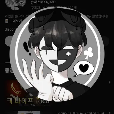 Profile image of 채스터