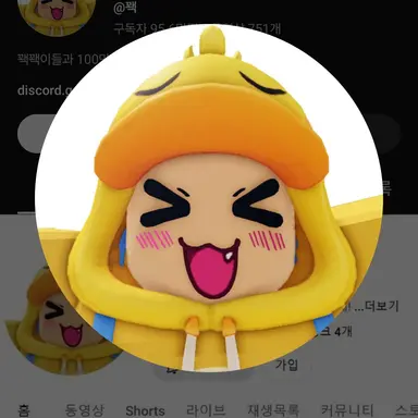 Profile image of 꽥